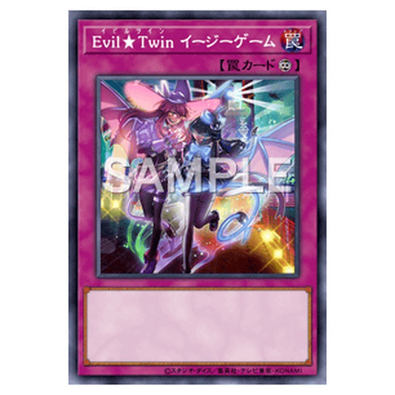SLF1-JP087｜Evil★Twin イージーゲーム｜db.yugioh-card.com