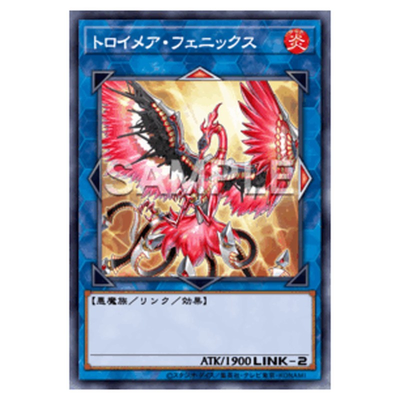 SLF1-JP093｜トロイメア・フェニックス｜db.yugioh-card.com