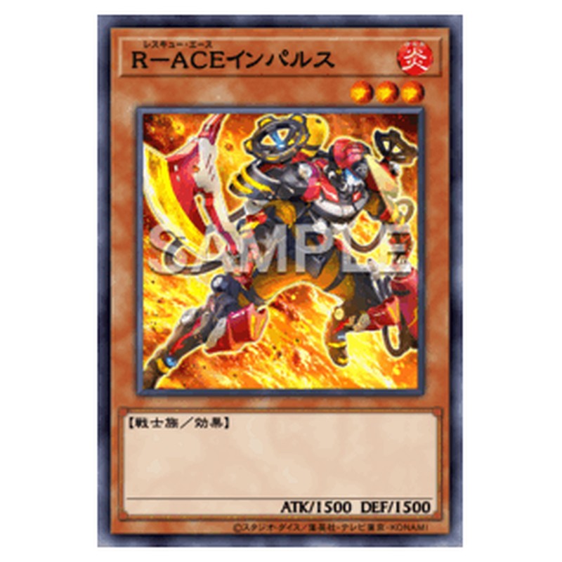DBAD-JP001｜Ｒ－ＡＣＥインパルス｜db.yugioh-card.com
