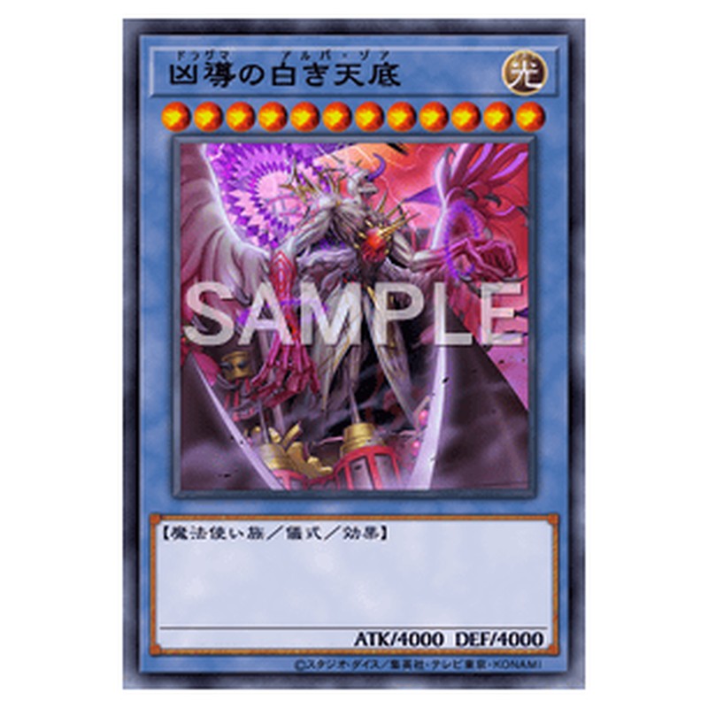 PHHY-JP031｜凶導の白き天底｜db.yugioh-card.com