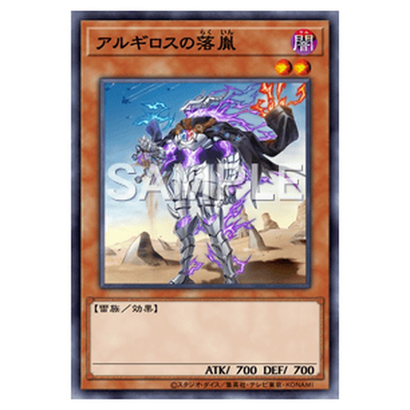 CYAC-JP009｜アルギロスの落胤｜db.yugioh-card.com