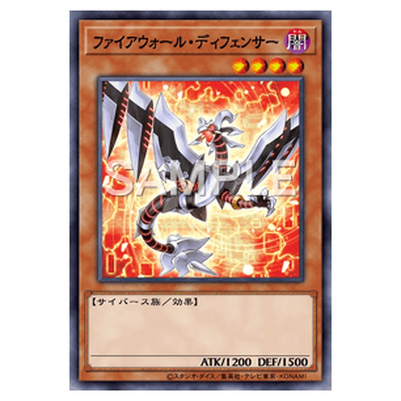 CYAC-JP001｜ファイアウォール・ディフェンサー｜db.yugioh-card.com