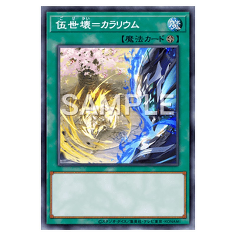 CYAC-JP058｜伍世壊＝カラリウム｜db.yugioh-card.com