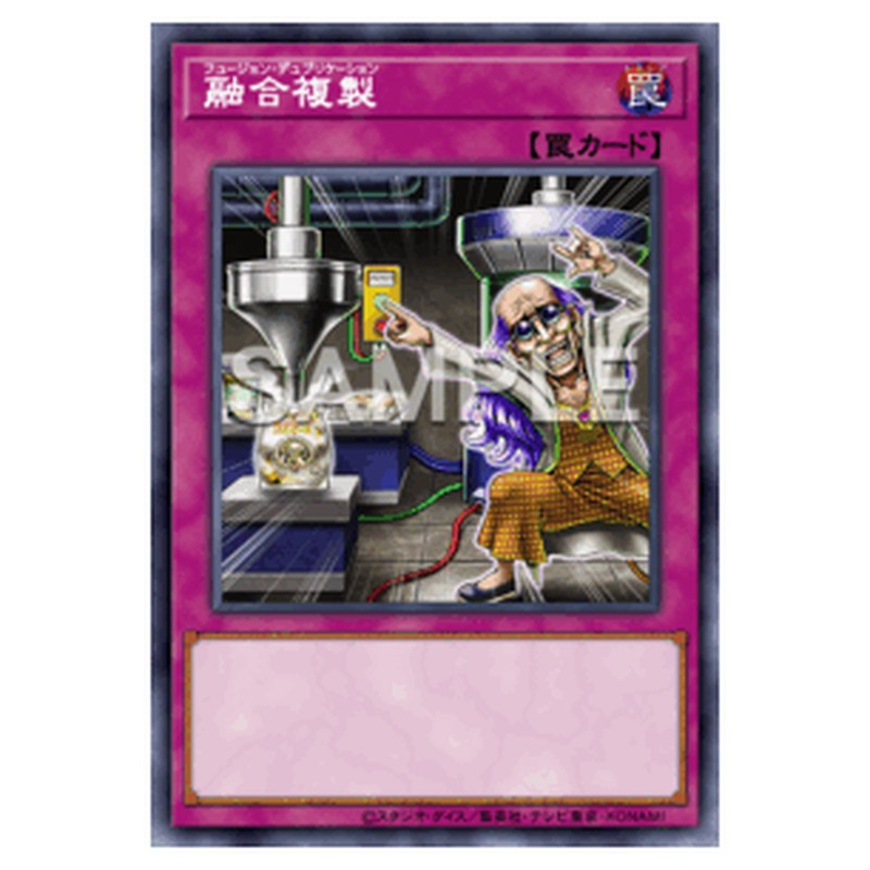 CYAC-JP077｜融合複製｜db.yugioh-card.com