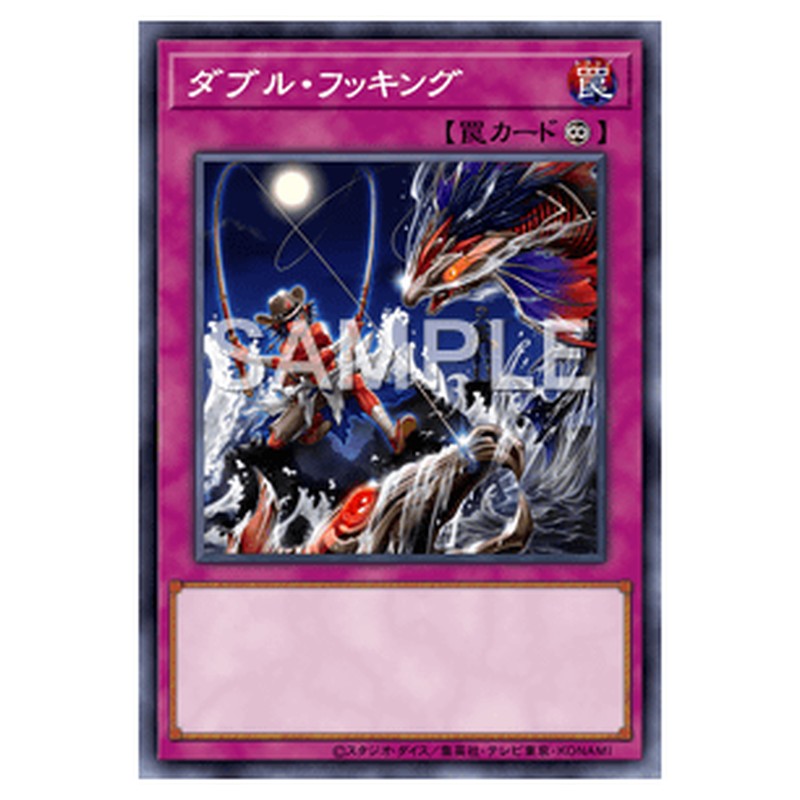 CYAC-JP079｜ダブル・フッキング｜db.yugioh-card.com