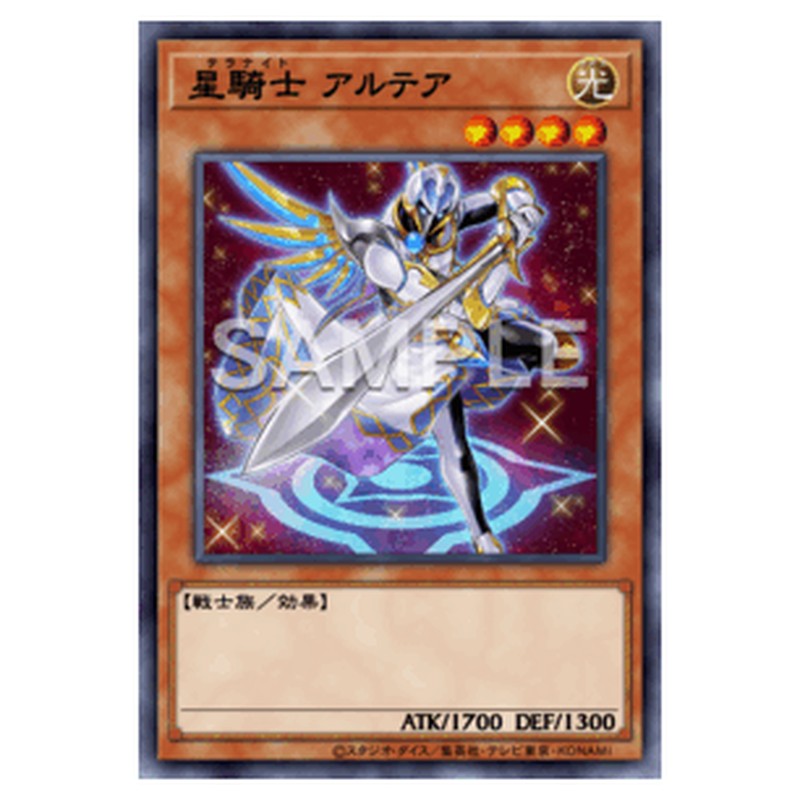 CYAC-JP020｜星騎士 アルテア｜db.yugioh-card.com