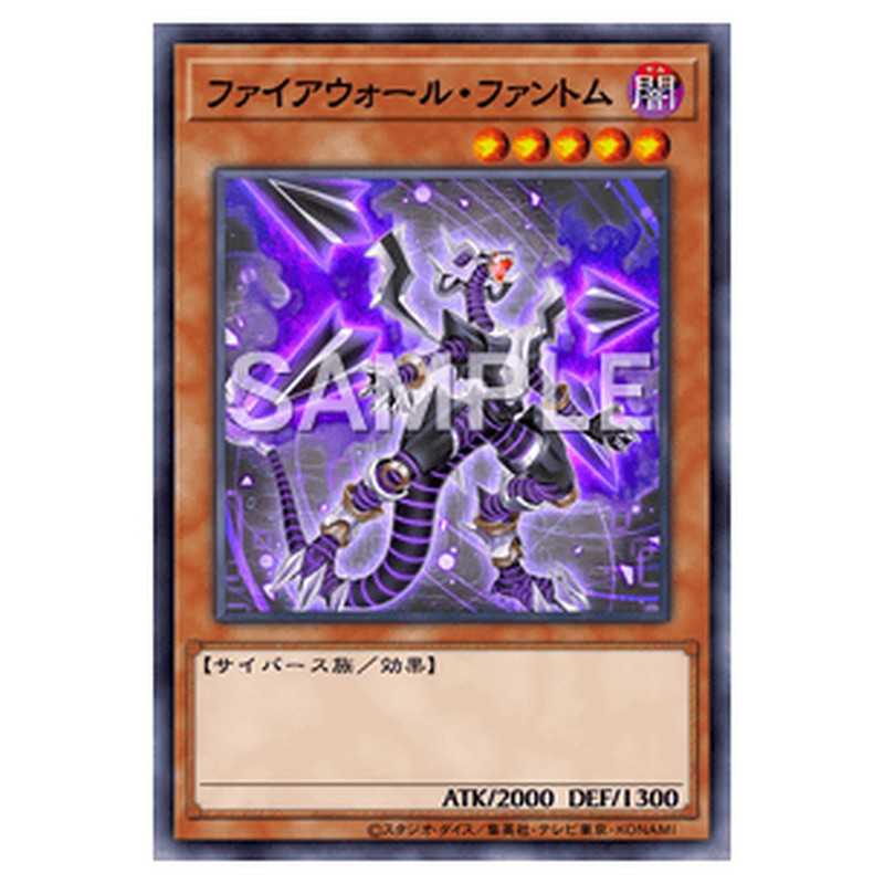 CYAC-JP002｜ファイアウォール・ファントム｜db.yugioh-card.com