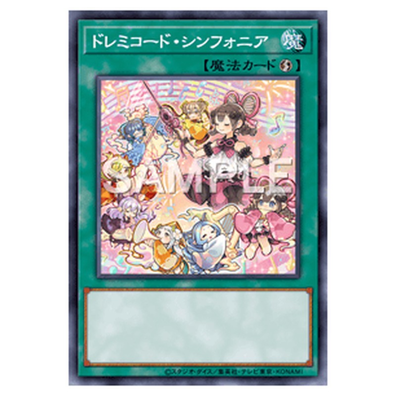 CYAC-JP065｜ドレミコード・シンフォニア｜db.yugioh-card.com