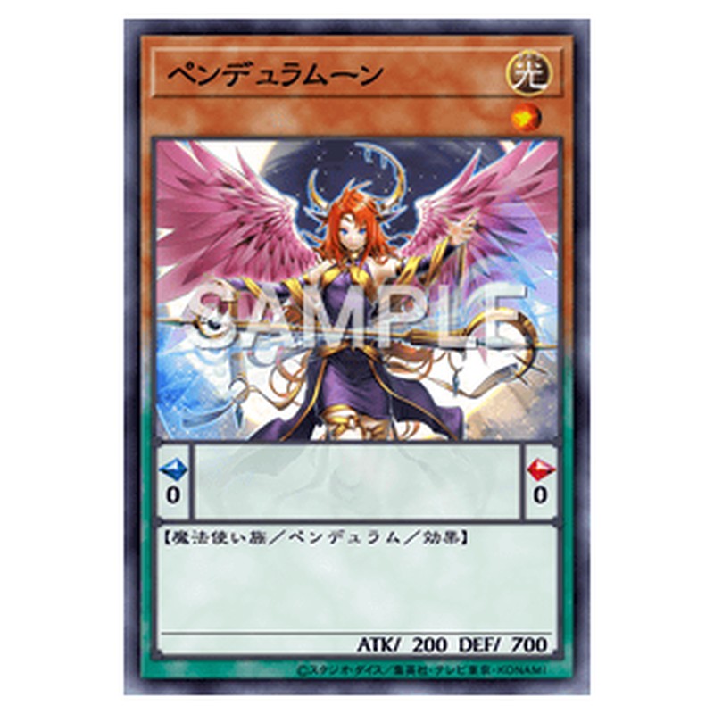 CYAC-JP030｜ペンデュラムーン｜db.yugioh-card.com