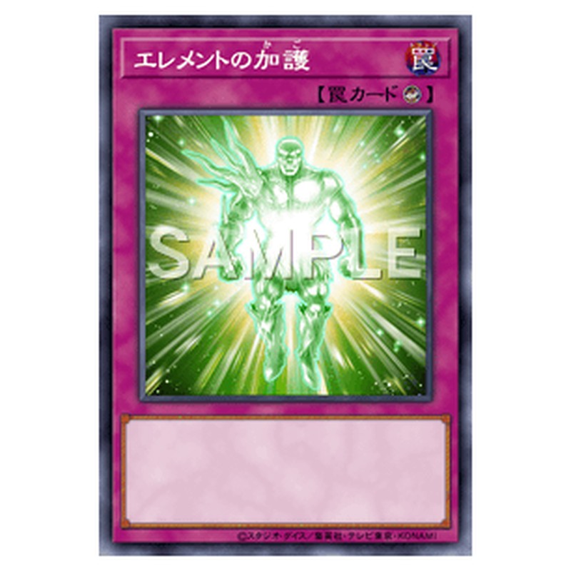 23PP-JP007｜エレメントの加護｜db.yugioh-card.com