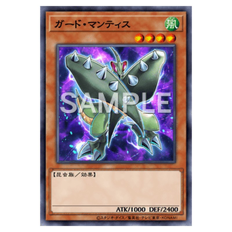 23PP-JP003｜ガード・マンティス｜db.yugioh-card.com