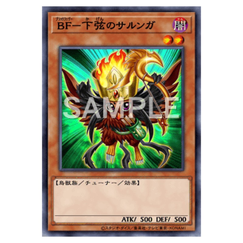 23PP-JP008｜BF-下弦のサルンガ｜db.yugioh-card.com