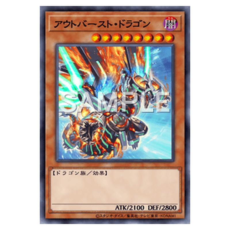 23PP-JP024｜アウトバースト・ドラゴン｜db.yugioh-card.com