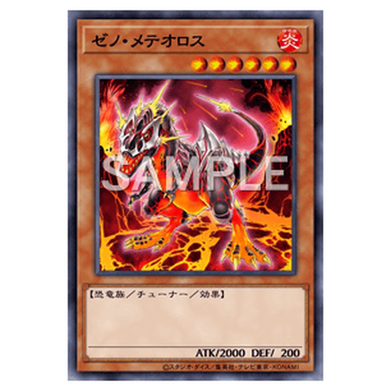 DBWS-JP001｜ゼノ・メテオロス｜db.yugioh-card.com