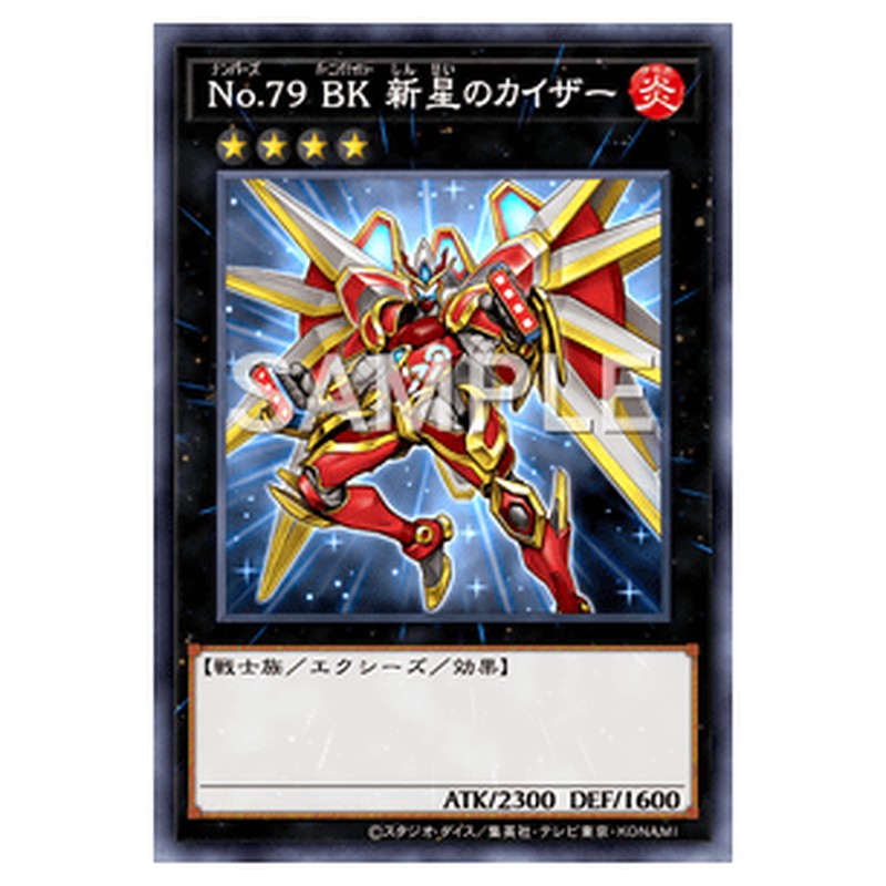 DP28-JP044｜Ｎｏ.７９ ＢＫ 新星のカイザー｜db.yugioh-card.com