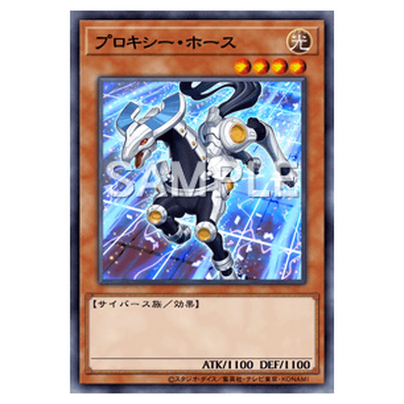 VJMP-JP192｜プロキシー・ホース｜db.yugioh-card.com