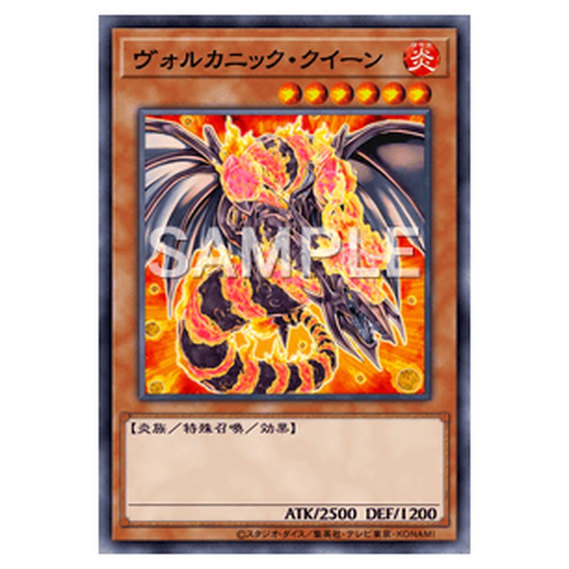 DP28-JP028｜ヴォルカニック・クイーン｜db.yugioh-card.com