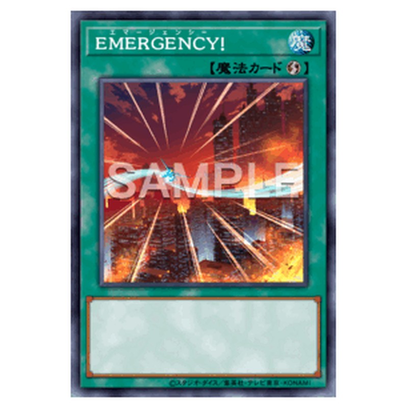 DUNE-JP058｜ＥＭＥＲＧＥＮＣＹ！｜db.yugioh-card.com