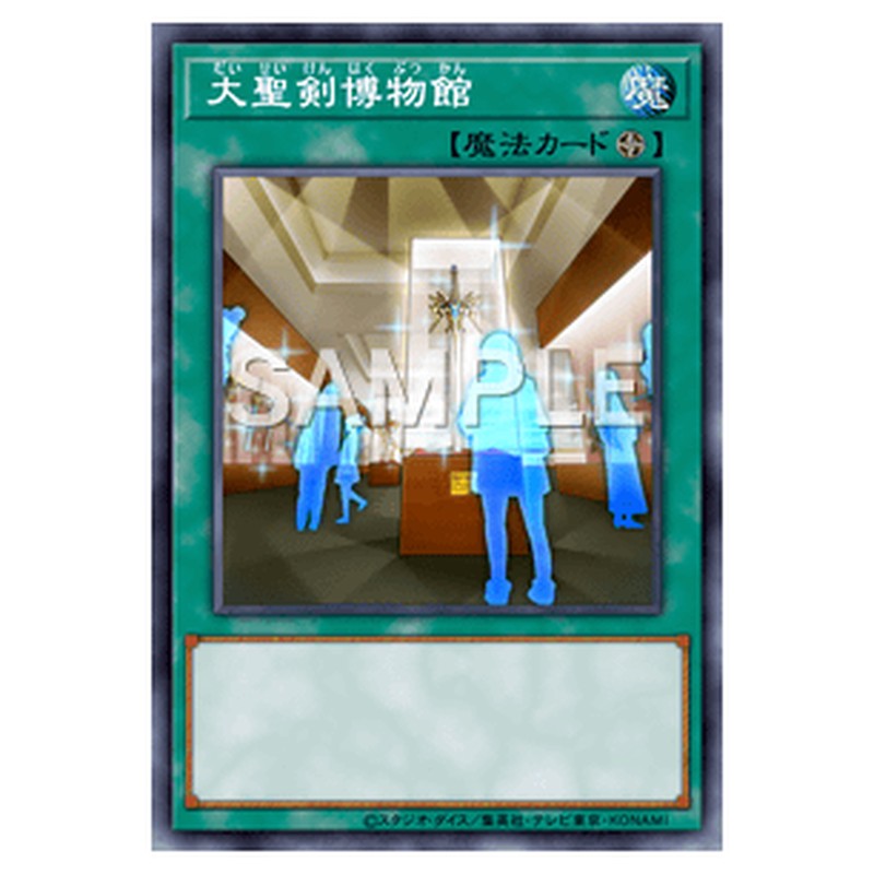 DUNE-JP057｜大聖剣博物館｜db.yugioh-card.com