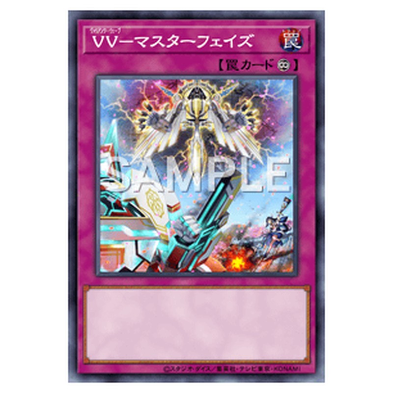 DUNE-JP074｜VV－マスターフェイズ｜db.yugioh-card.com