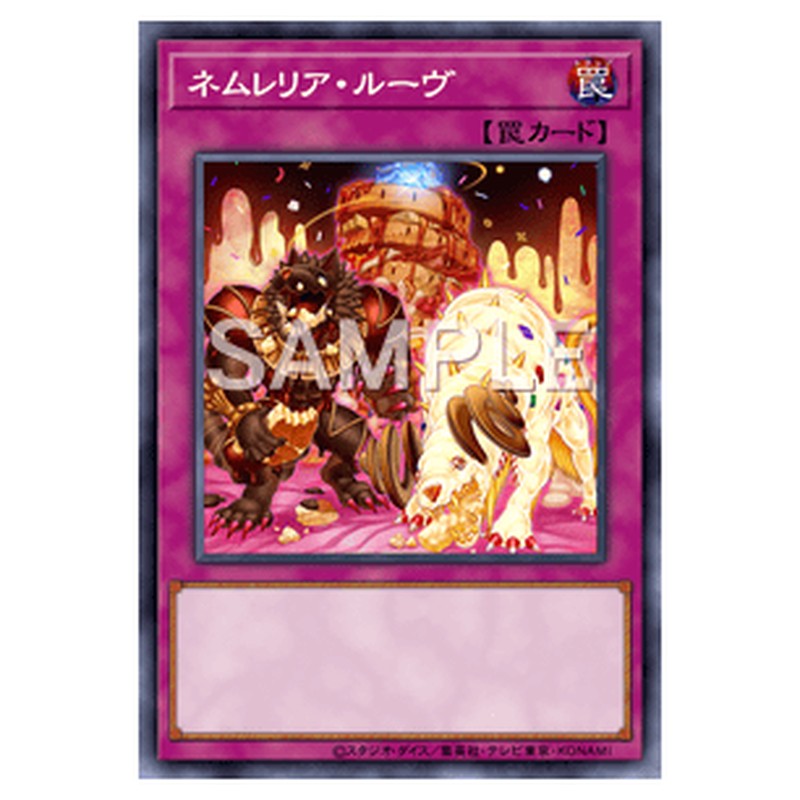 DUNE-JP073｜ネムレリア・ルーヴ｜db.yugioh-card.com