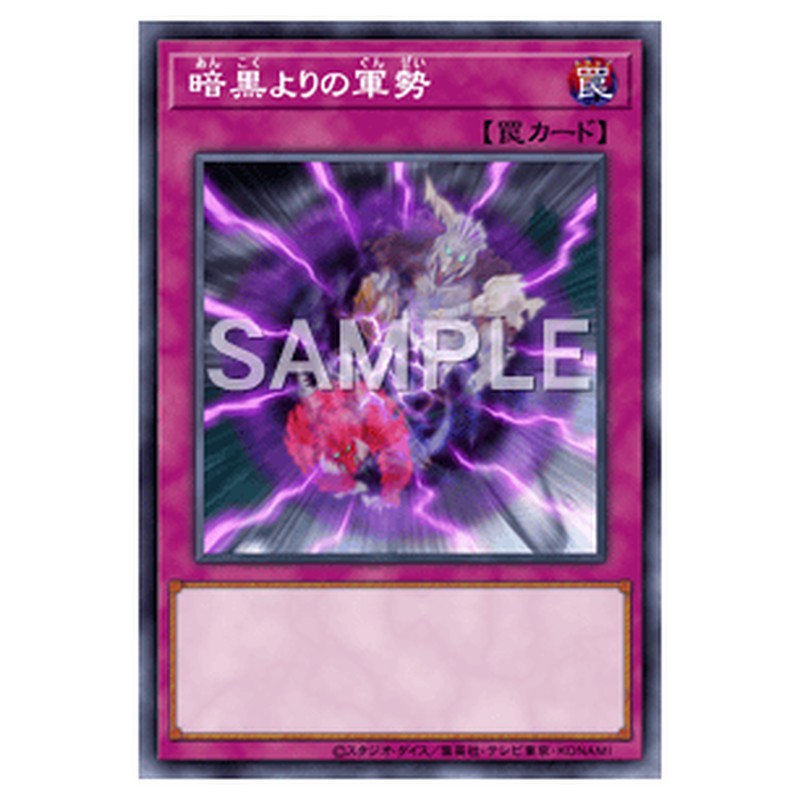 SR13-JP035｜暗黒よりの軍勢｜db.yugioh-card.com