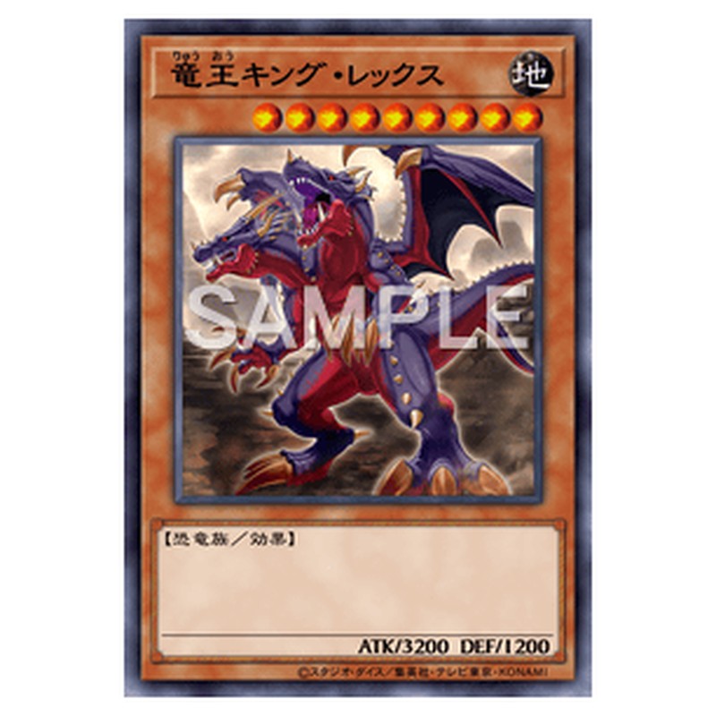 DUNE-JP008｜竜王キング・レックス｜db.yugioh-card.com