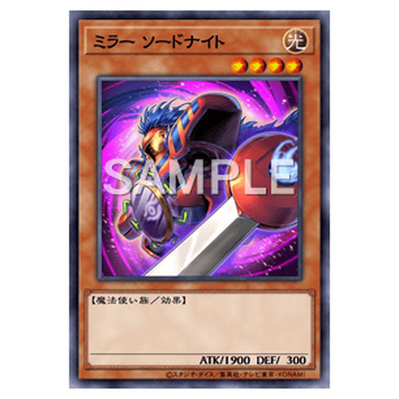 DUNE-JP006｜ミラー ソードナイト｜db.yugioh-card.com