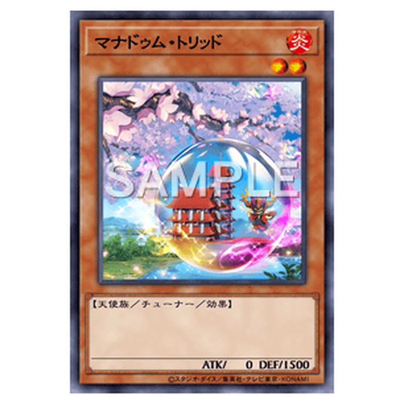 DUNE-JP011｜マナドゥム・トリッド｜db.yugioh-card.com