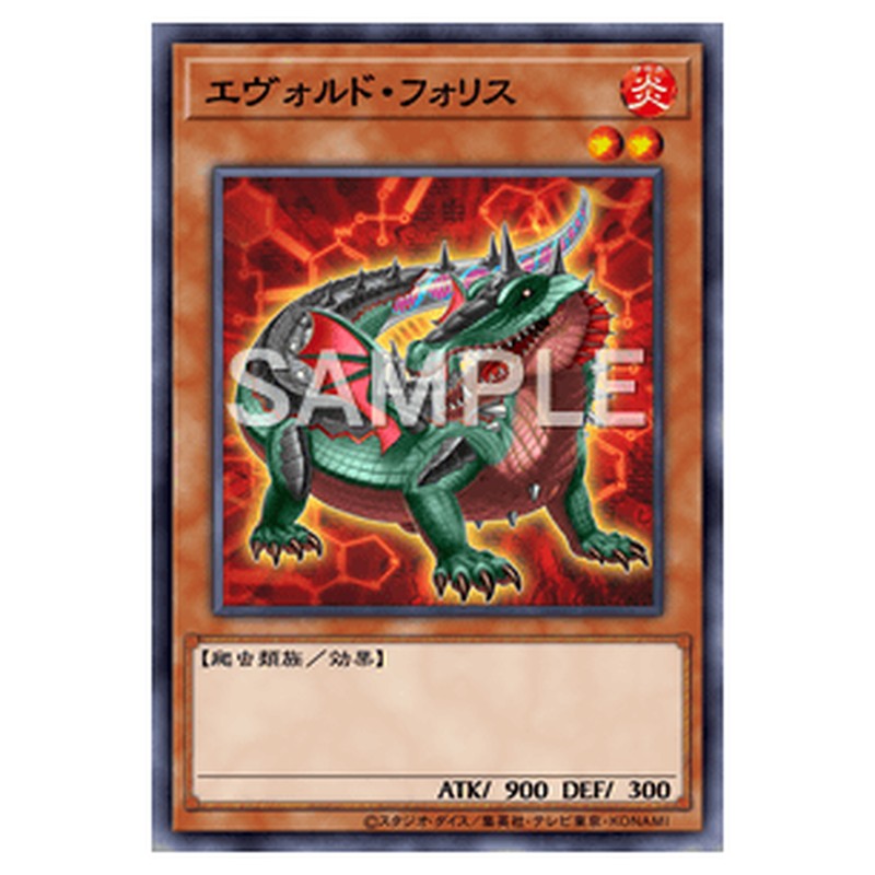 DUNE-JP017｜エヴォルド・フォリス｜db.yugioh-card.com