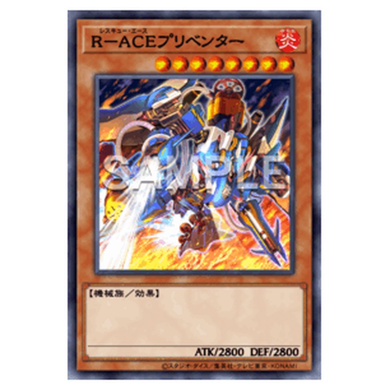 DUNE-JP022｜R-ＡＣＥプリベンター｜db.yugioh-card.com