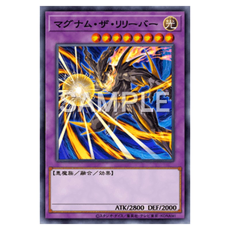 DUNE-JP036｜マグナム・ザ・リリーバー｜db.yugioh-card.com