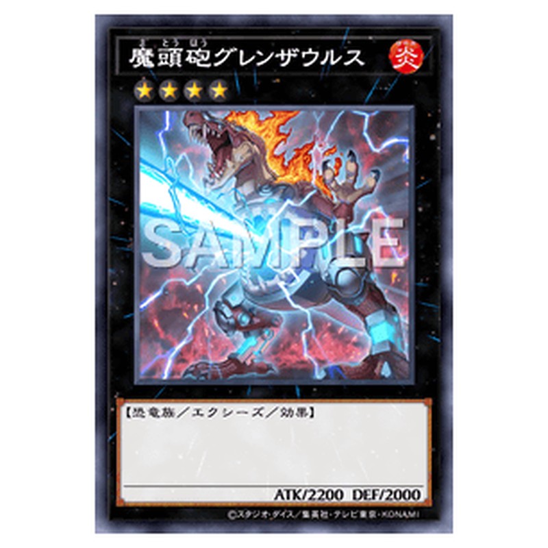 DUNE-JP046｜魔頭砲グレンザウルス｜db.yugioh-card.com
