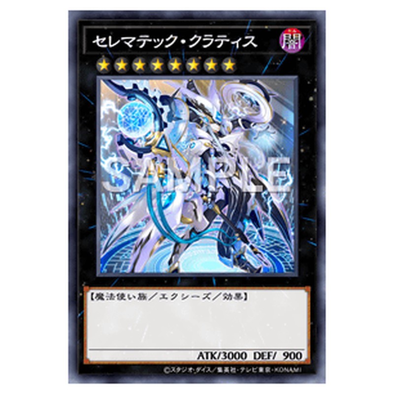 DUNE-JP045｜セレマテック・クラティス｜db.yugioh-card.com