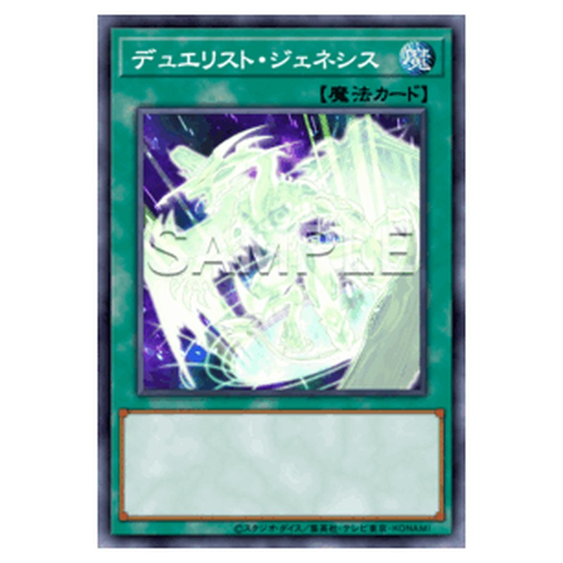DUNE-JP062｜デュエリスト・ジェネシス｜db.yugioh-card.com