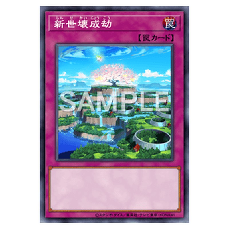 DUNE-JP070｜新世壊成劫｜db.yugioh-card.com