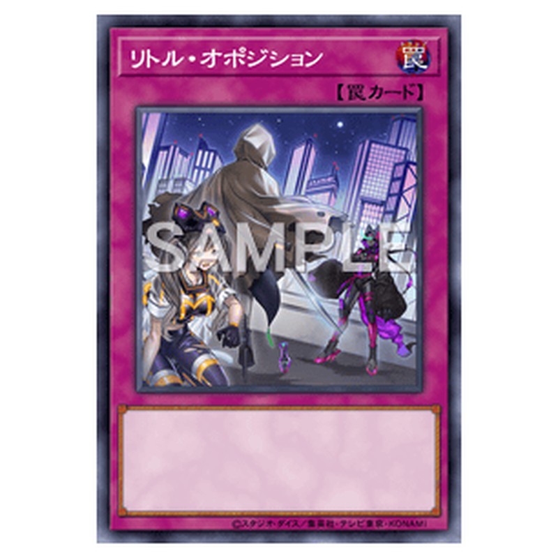 DUNE-JP078｜リトル・オポジション｜db.yugioh-card.com