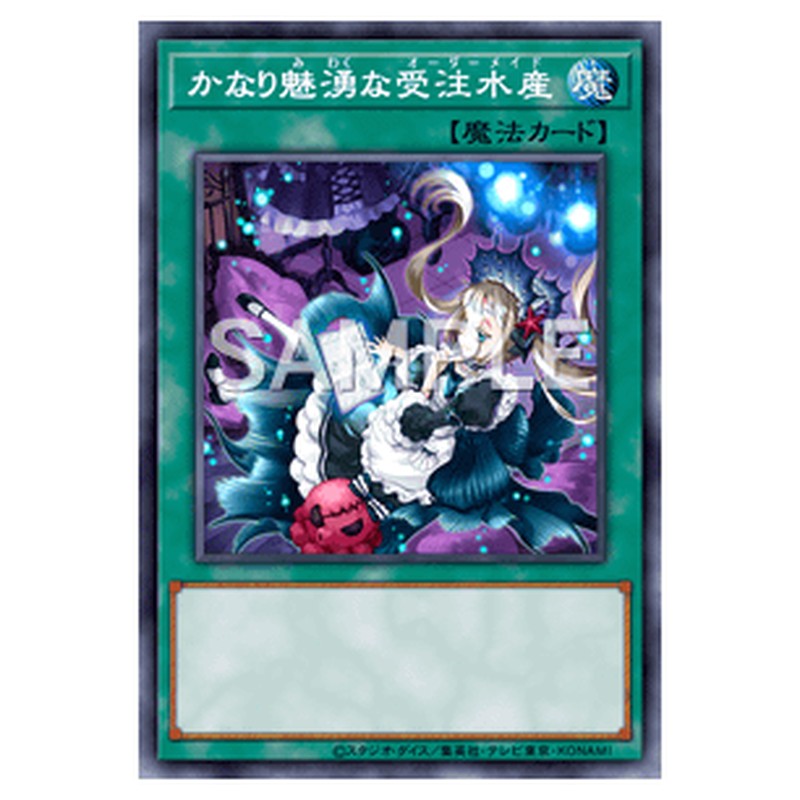 WPP4-JP057｜かなり魅湧な受注水産｜db.yugioh-card.com