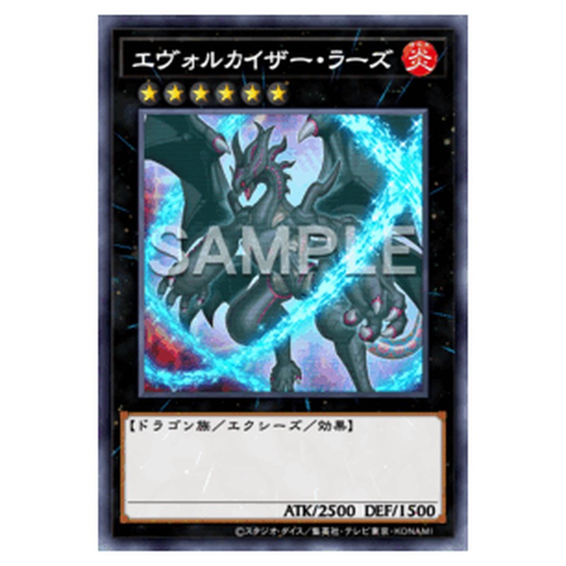 DUNE-JP043｜エヴォルカイザー・ラーズ｜db.yugioh-card.com