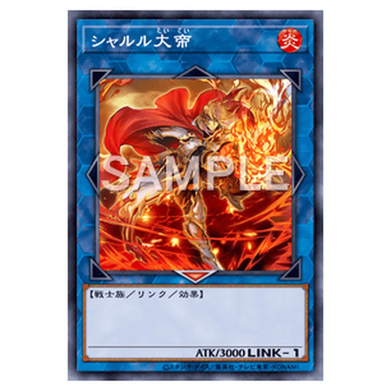 DUNE-JP048｜シャルル大帝｜db.yugioh-card.com