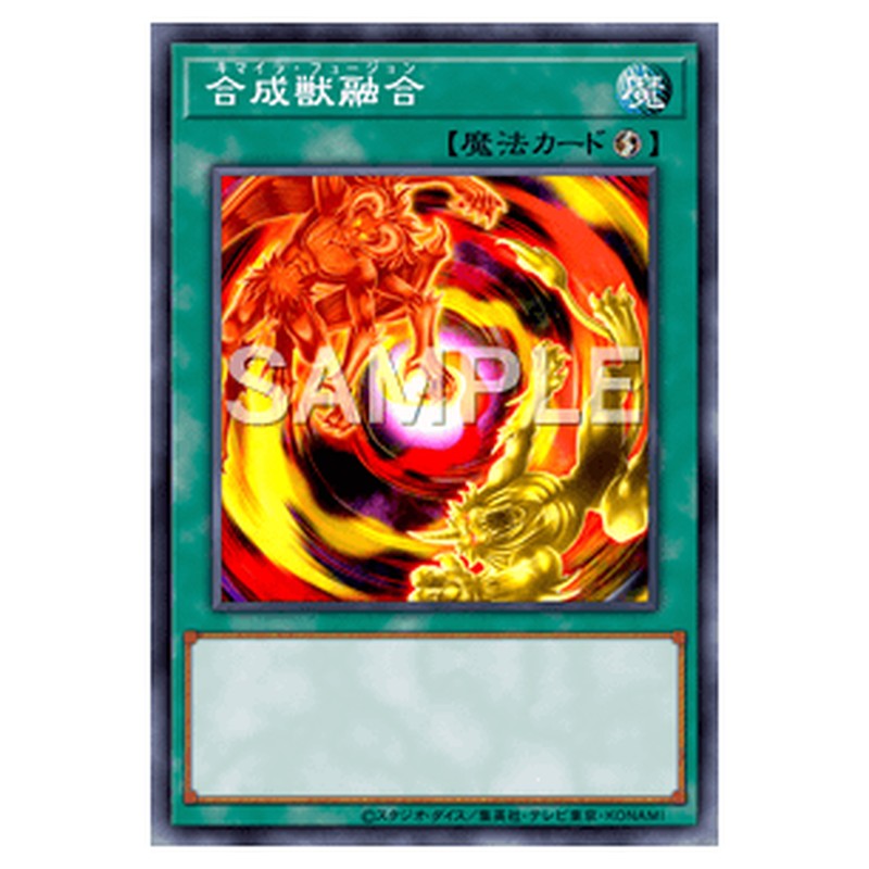 DUNE-JP052｜合成獣融合｜db.yugioh-card.com