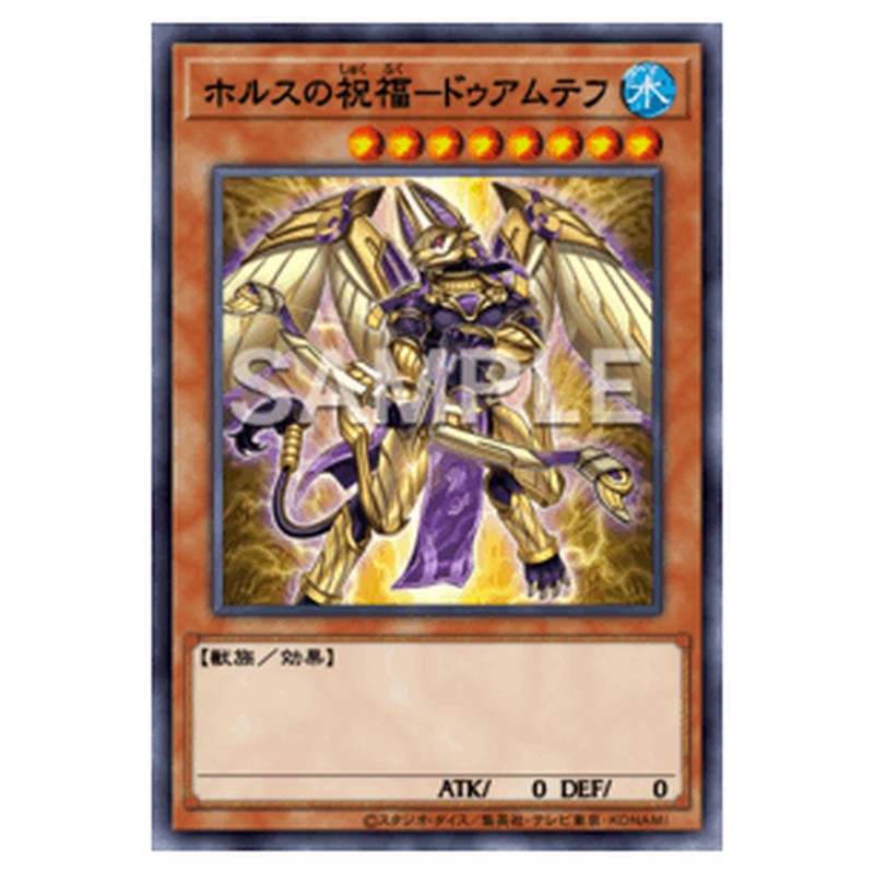 AGOV-JP012｜ホルスの祝福－ドゥアムテフ｜db.yugioh-card.com