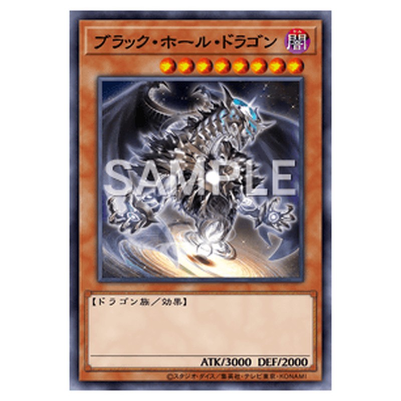 AGOV-JP020｜ブラック・ホール・ドラゴン｜db.yugioh-card.com
