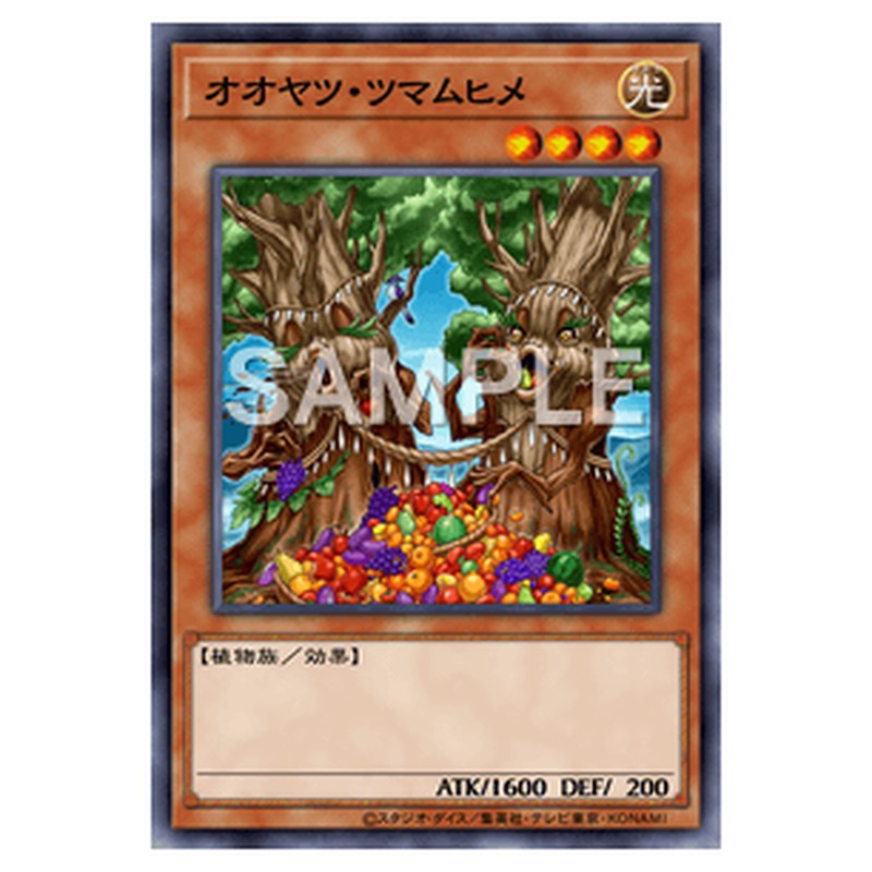AGOV-JP022｜オオヤツ・ツマムヒメ｜db.yugioh-card.com