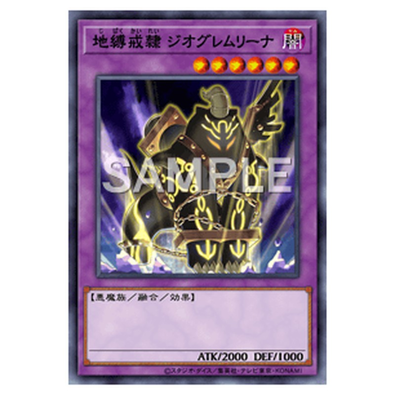AGOV-JP031｜地縛戒隷 ジオグレムリーナ｜db.yugioh-card.com