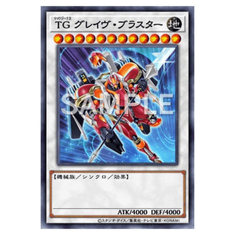 AGOV-JP036｜ＴＧ グレイヴ・ブラスター｜db.yugioh-card.com