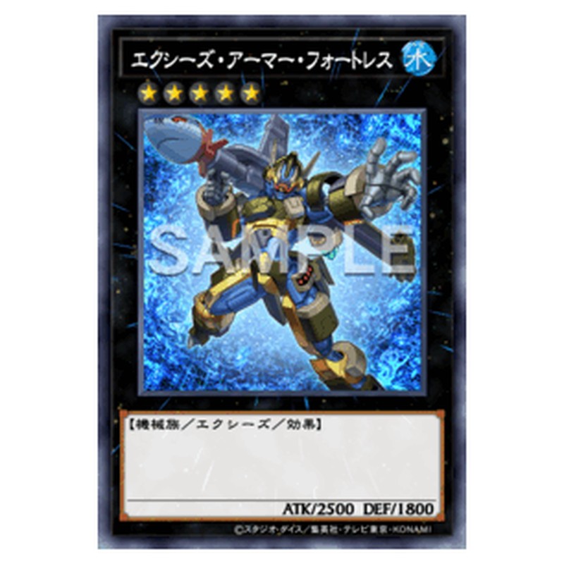 AGOV-JP040｜エクシーズ・アーマー・フォートレス｜db.yugioh-card.com