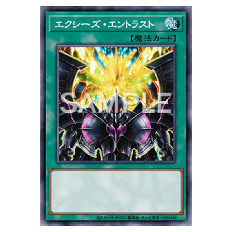 AGOV-JP051｜エクシーズ・エントラスト｜db.yugioh-card.com