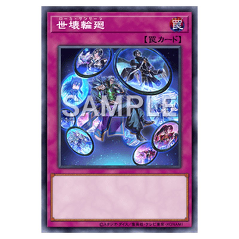 AGOV-JP073｜世壊輪廻｜db.yugioh-card.com