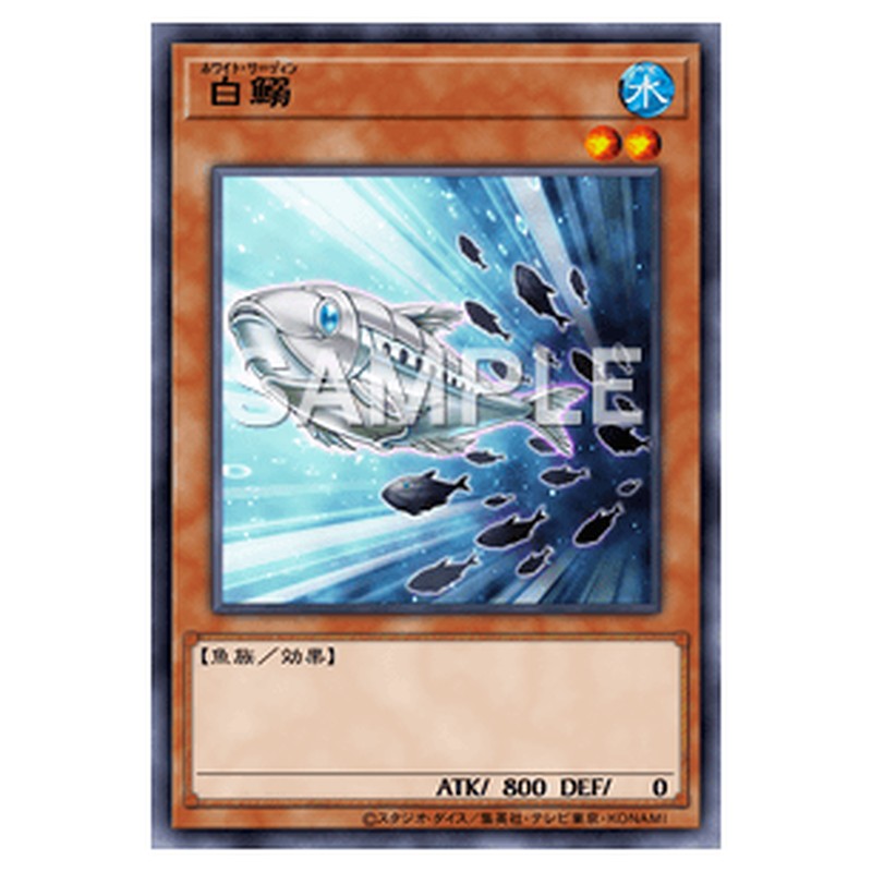 PHNI-JP007｜白鰯｜db.yugioh-card.com